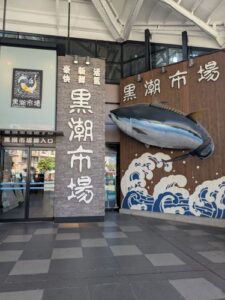 Kuroshio market
